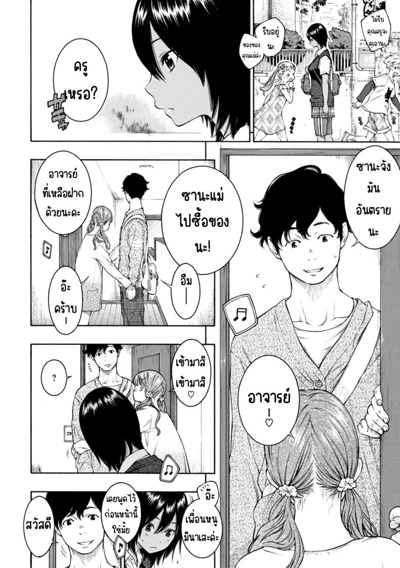 เลวที่สุด เกลียด ไม่ชอบ